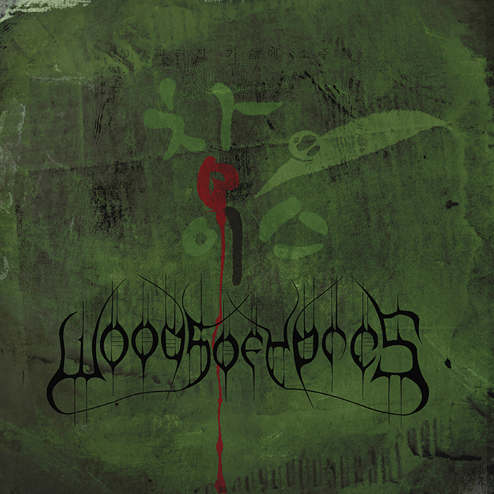 WOODS OF YPRES - Woods 4: The Green Album CD WOODS OF YPRES - Woods 4: The Green Album CD